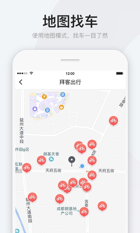 拜客出行app