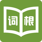 词根词缀记忆字典app 4.7.9