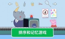 小猪佩奇假日冒险