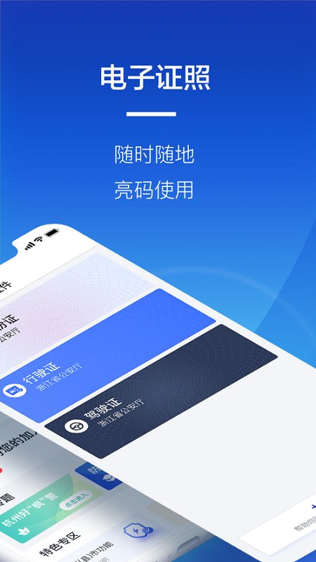 警察叔叔app