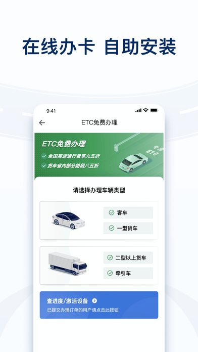 粤通卡app