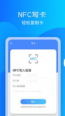 NFC读写器