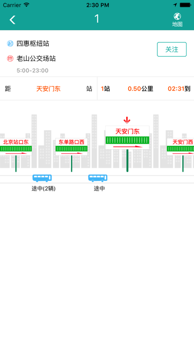 北京交通