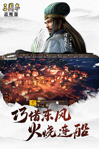 三国志战略版华为版