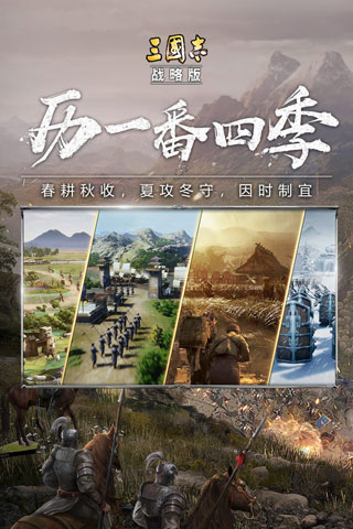 三国志战略版