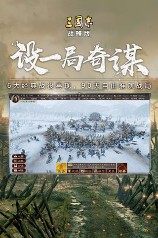 三国志战略版