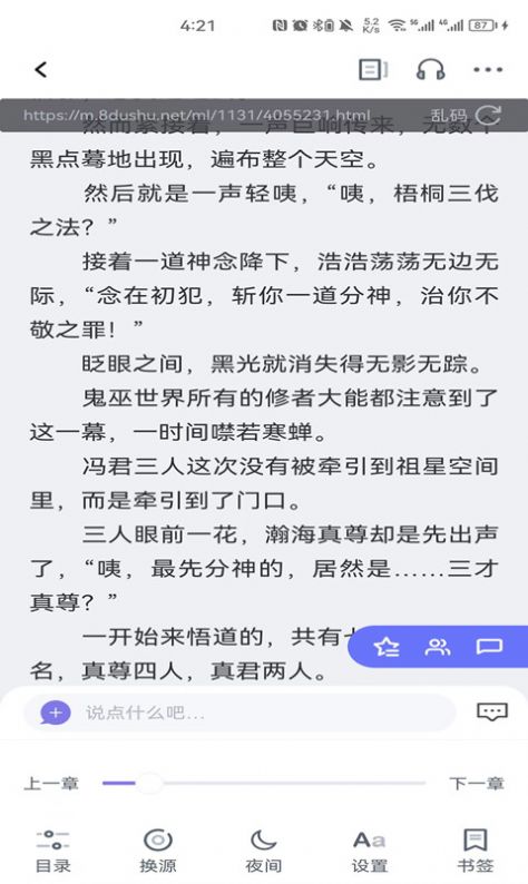 团子看书小说