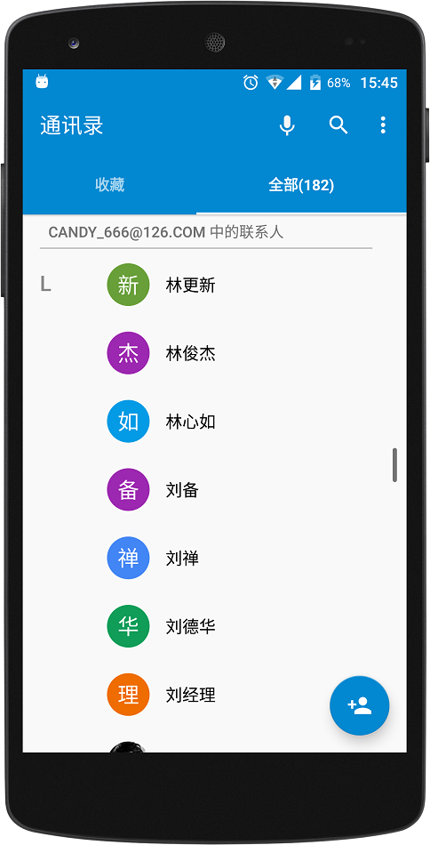 Candy通讯录