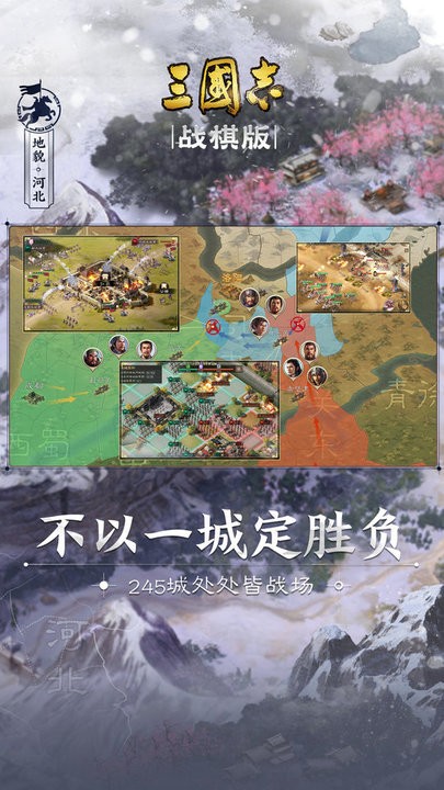 三国志战棋版