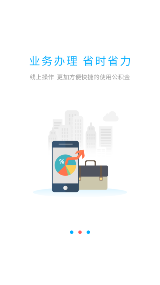 邯郸公积金app