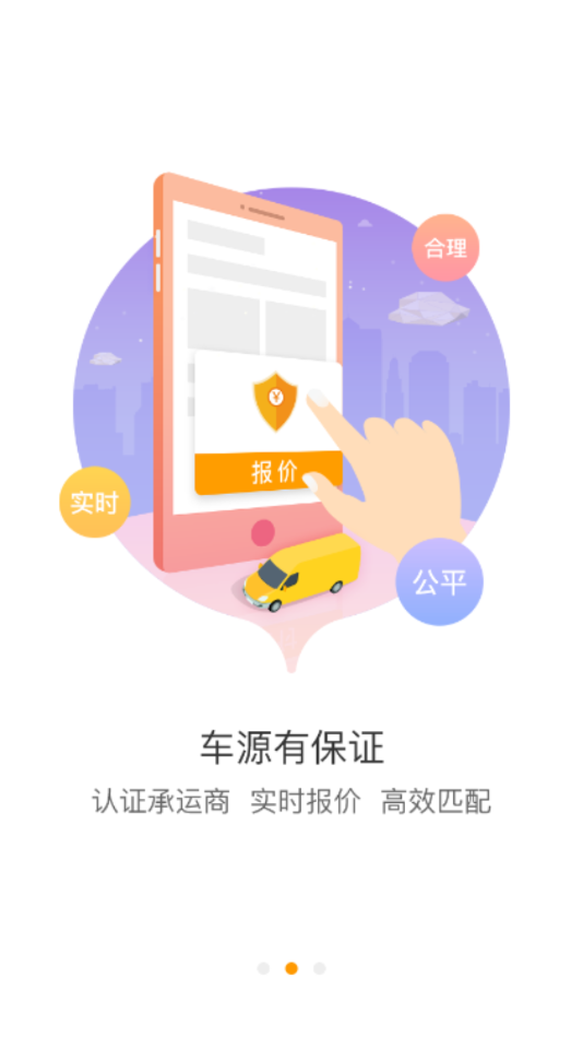 韵达优配app