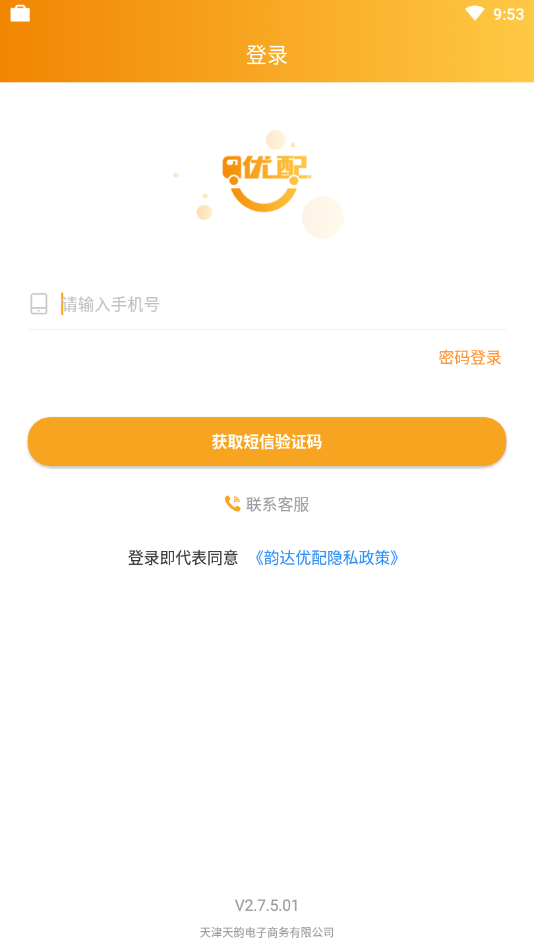 韵达优配app