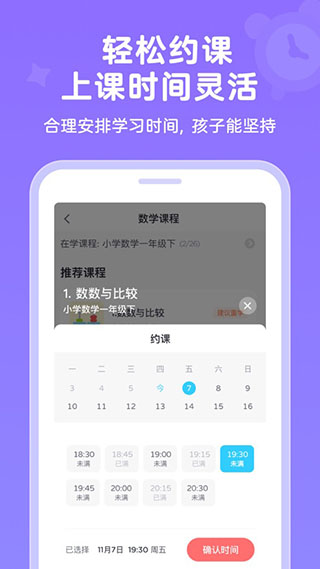 久趣英语app