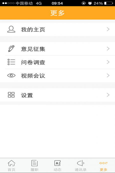 浙江政协app