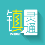 镇灵通app 5.2.3