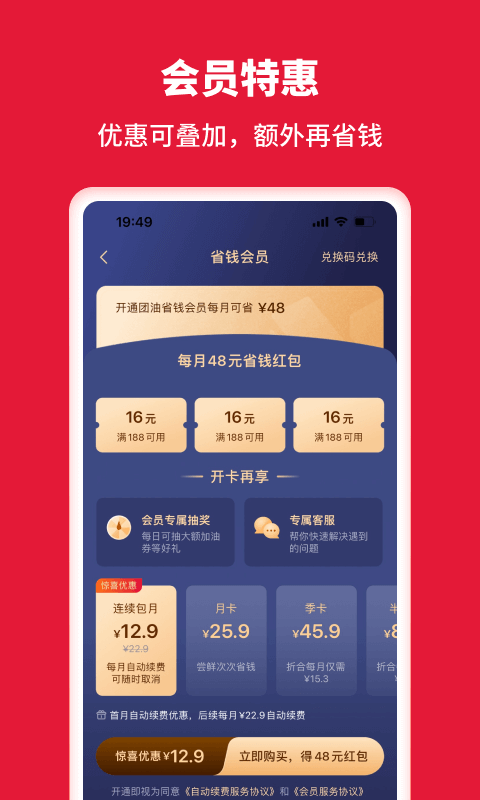 团油