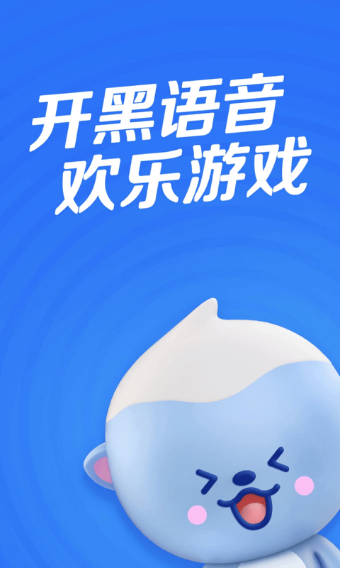 欢游app