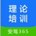 理论培训 365