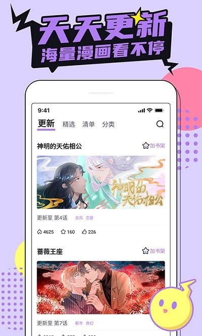 欢乐漫画