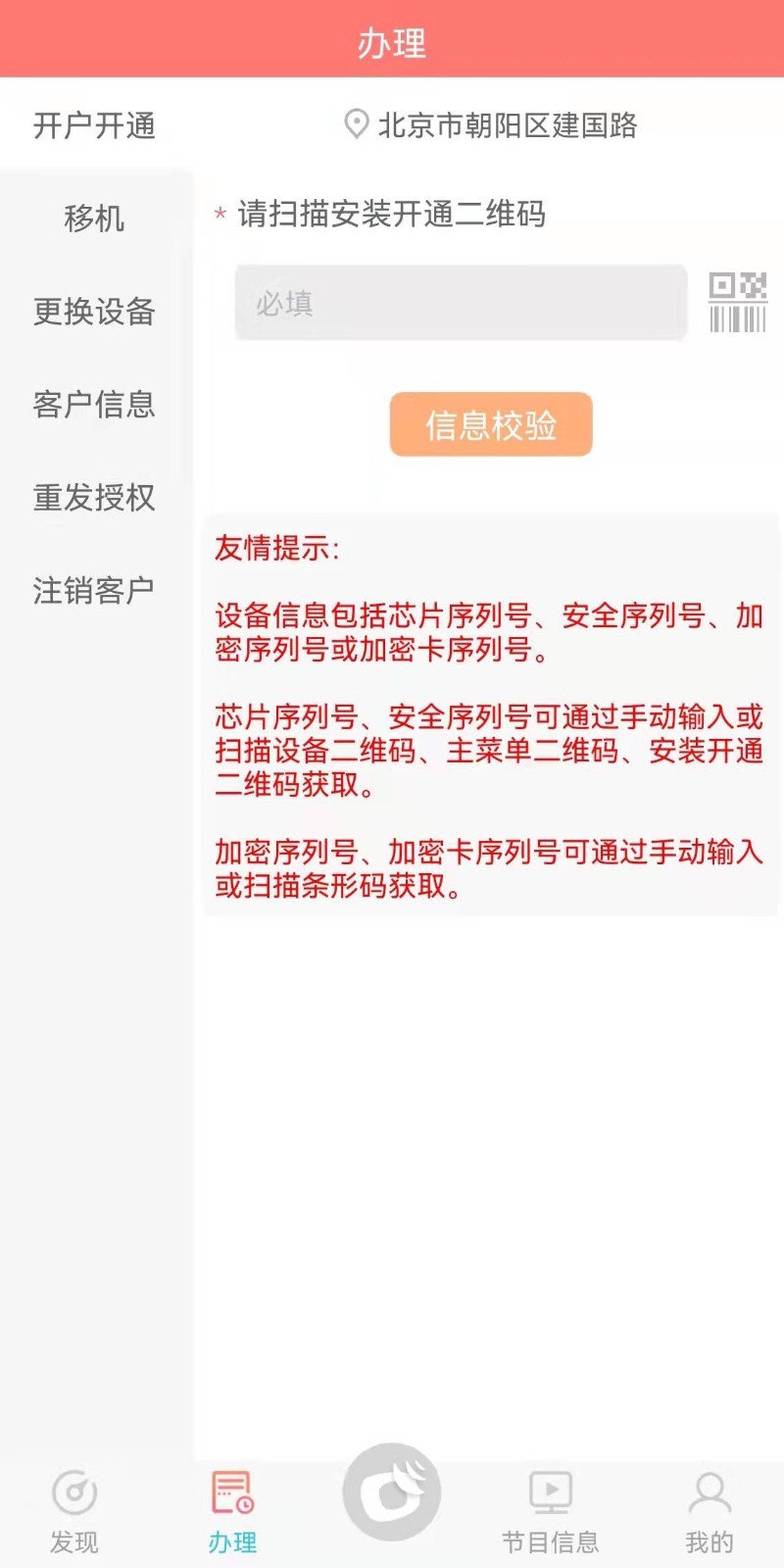 户户通