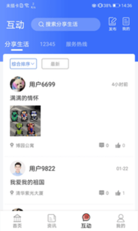 爱青城app下载安装官方版