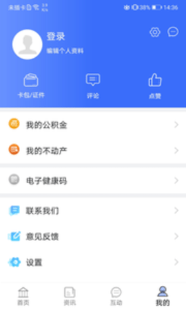 爱青城app下载安装官方版