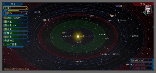 我的世界奥特曼的星系之旅