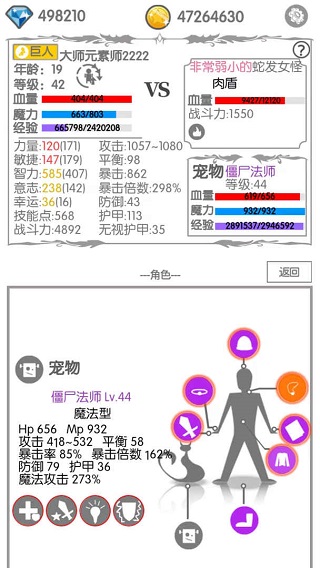 战斗无止境