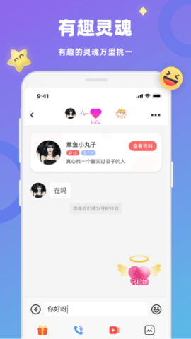 蜜恋app最新版