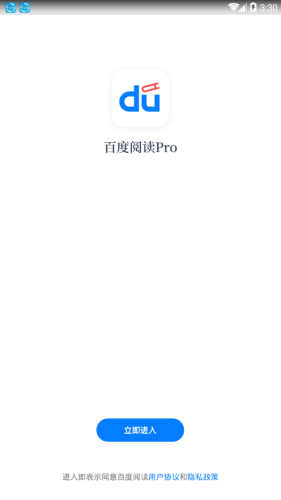 阅读pro