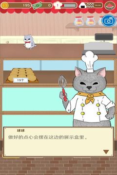 疯狂猫咪甜品店