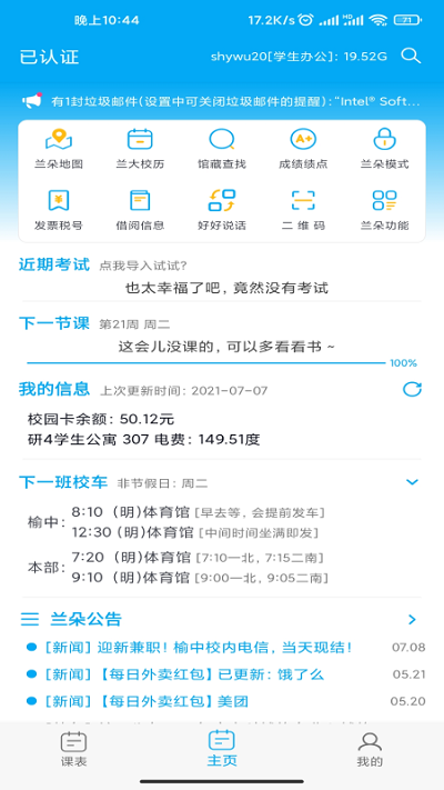 兰朵儿app