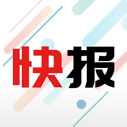 新闻快报 1.4.2