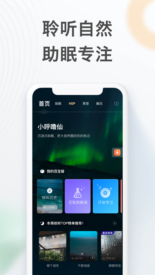 喜马拉雅app