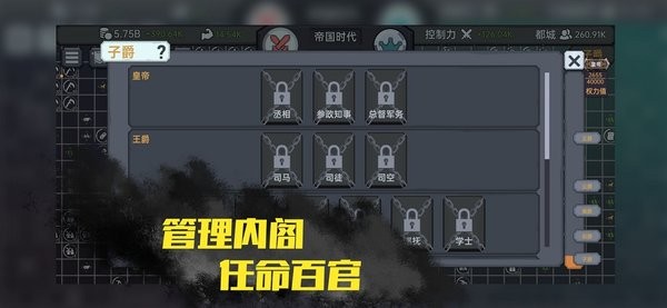 放置文明