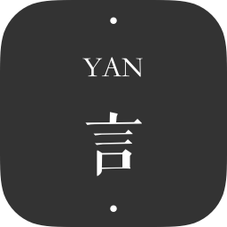 一言yan 4.61