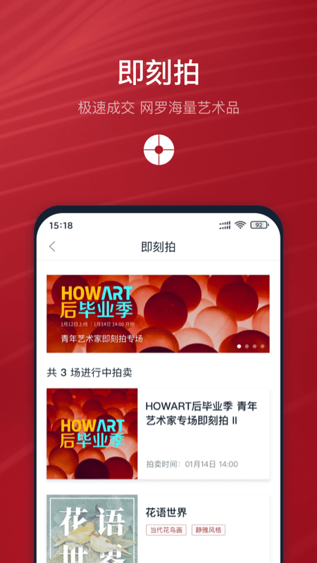 中国嘉德app