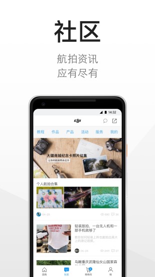 dji大疆商城