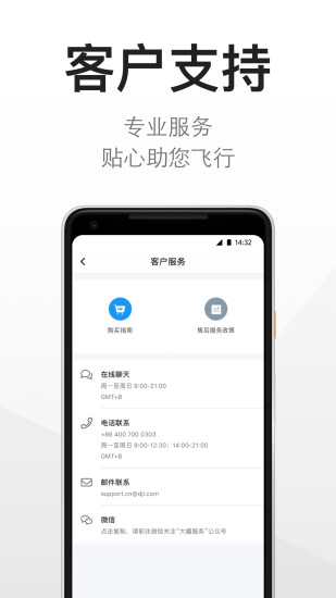 dji大疆商城