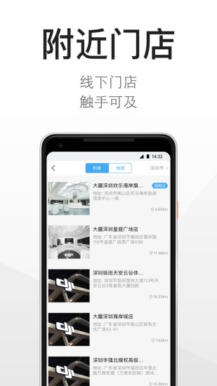 dji大疆商城