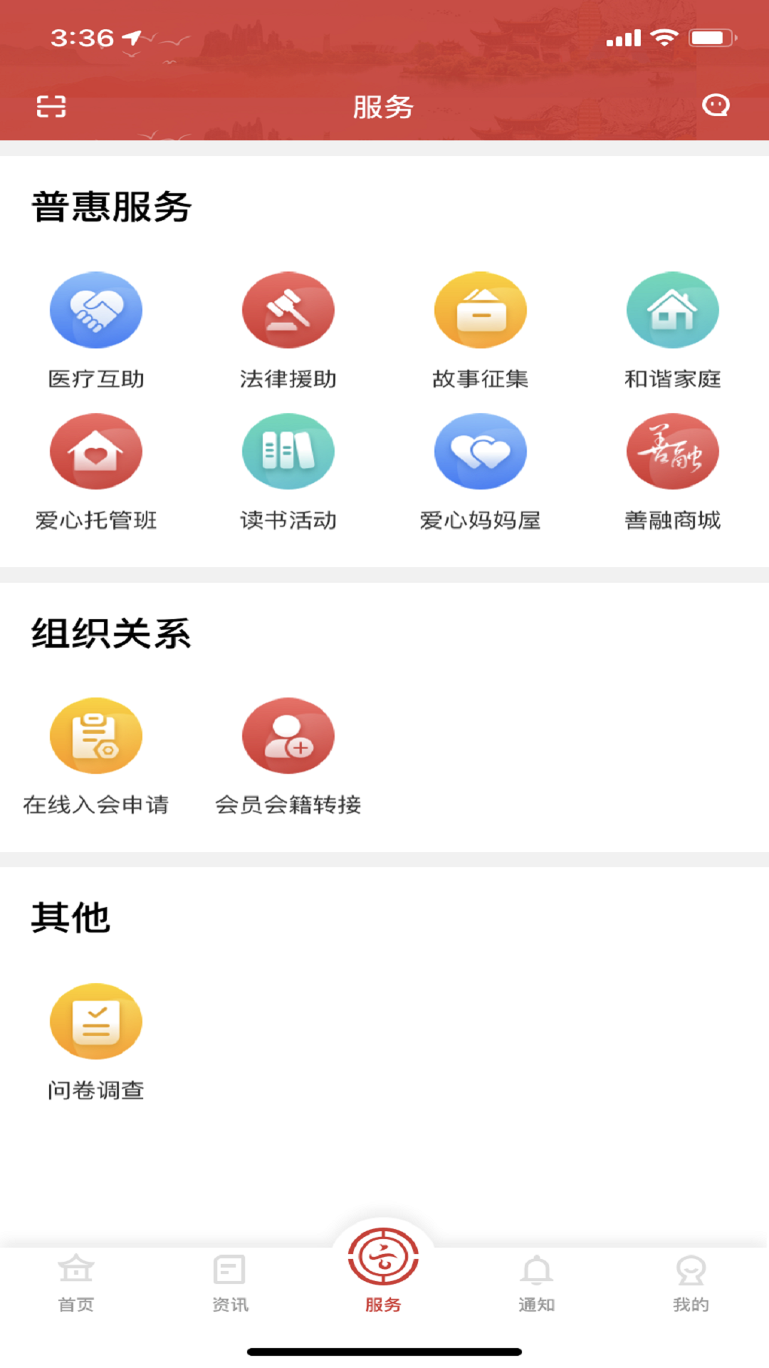 云岭职工医疗互助app