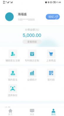 睿愈通app