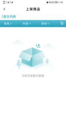 睿愈通app