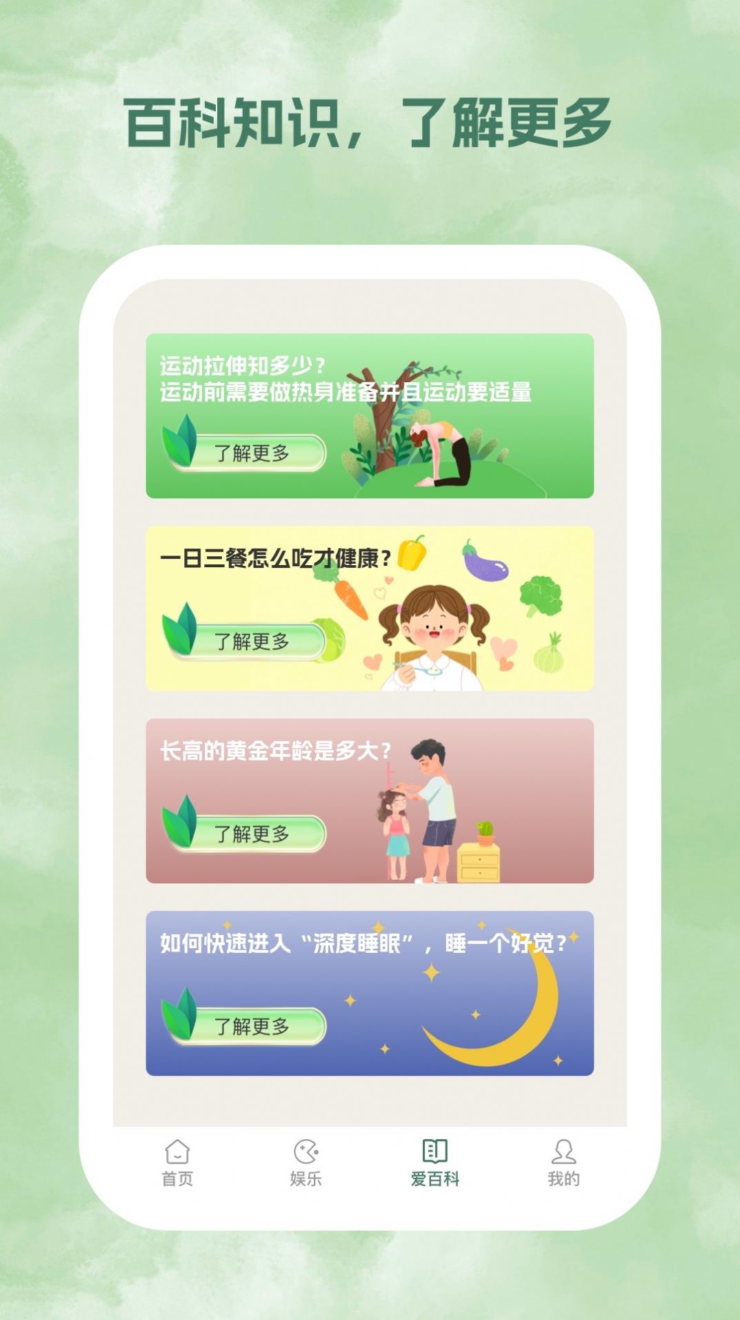 春风乍起app