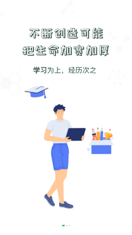 中储粮学堂app