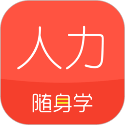 经济师随身学 2.1.9