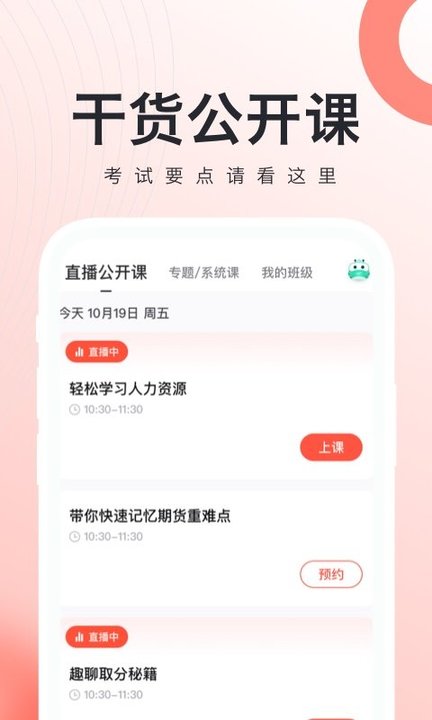 经济师随身学