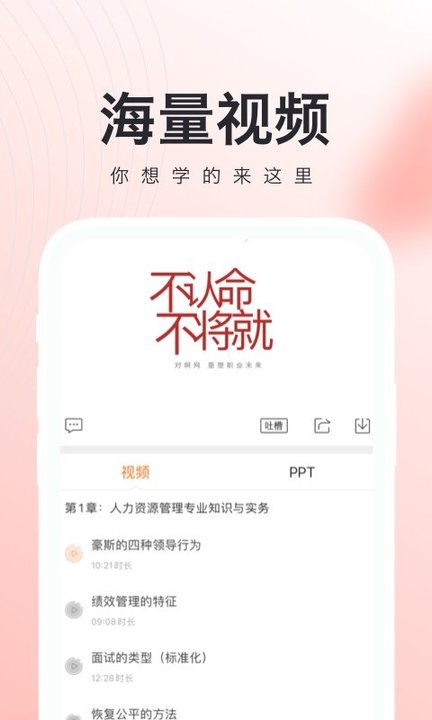 经济师随身学