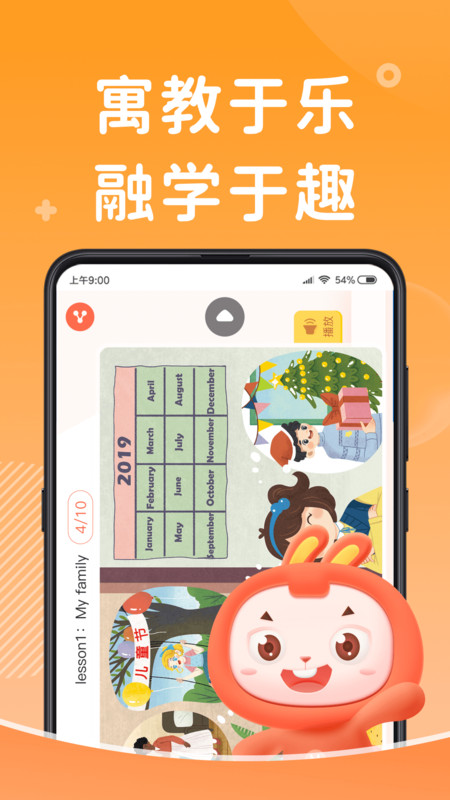 91点读APP