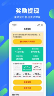 春雨康乐app